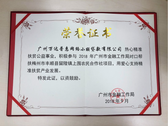 万达普惠下一个小目标