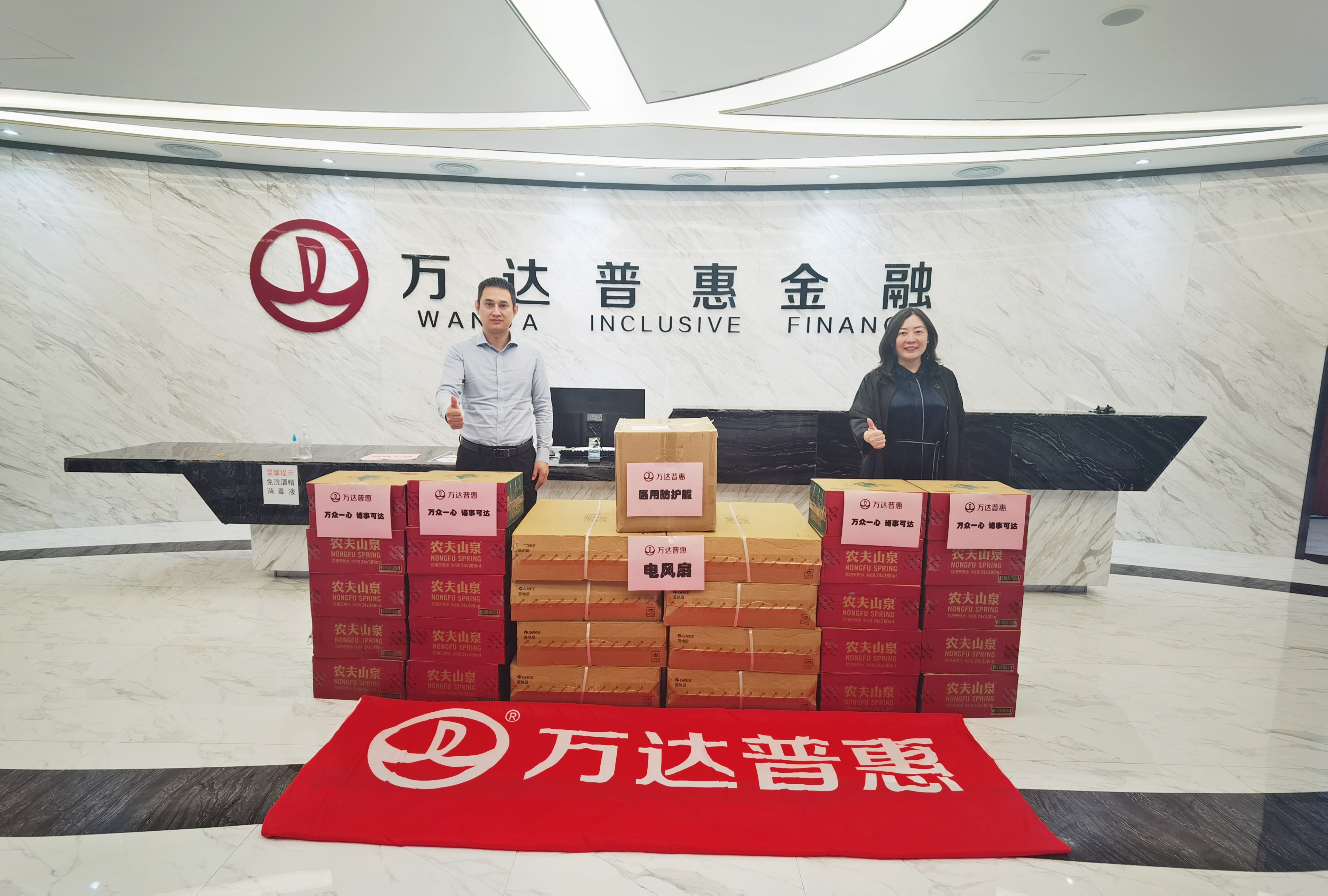 万达普惠下一个小目标