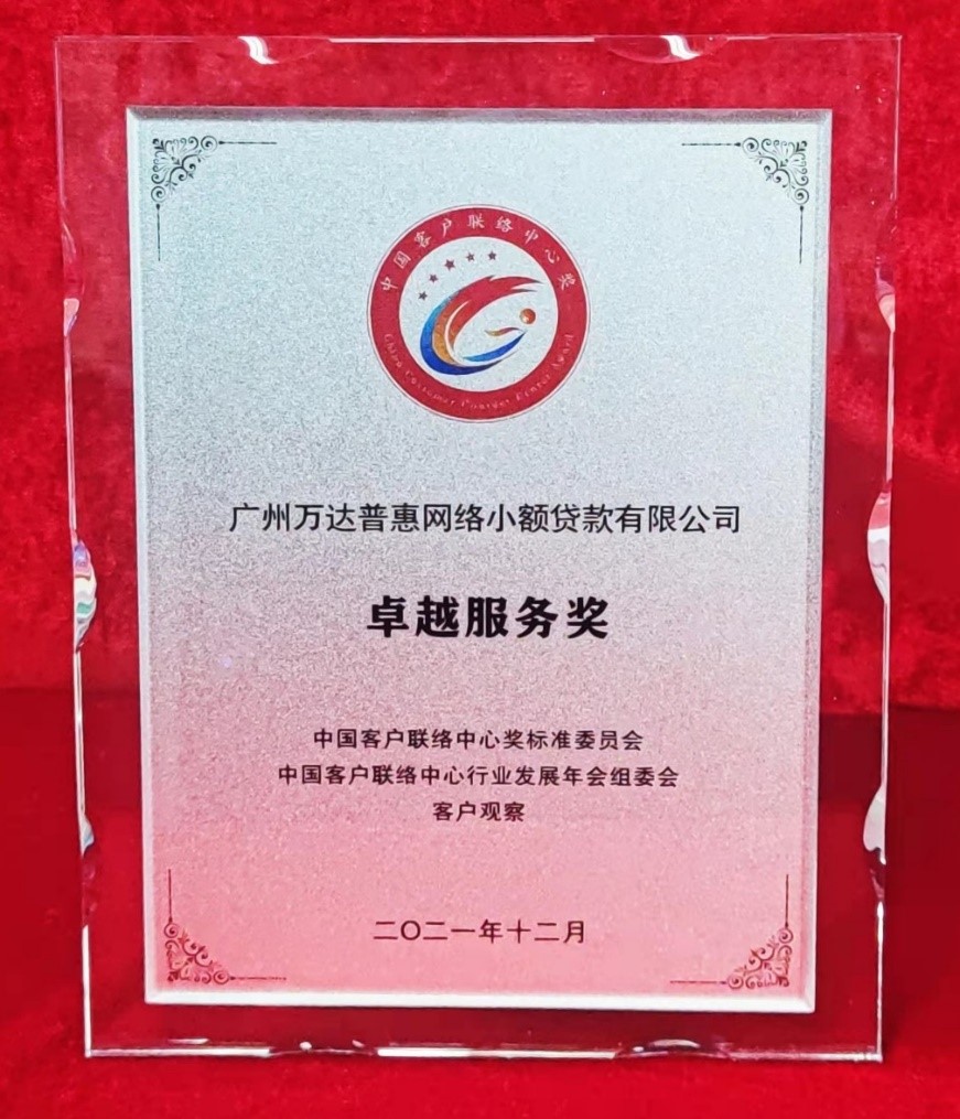 万达普惠下一个小目标